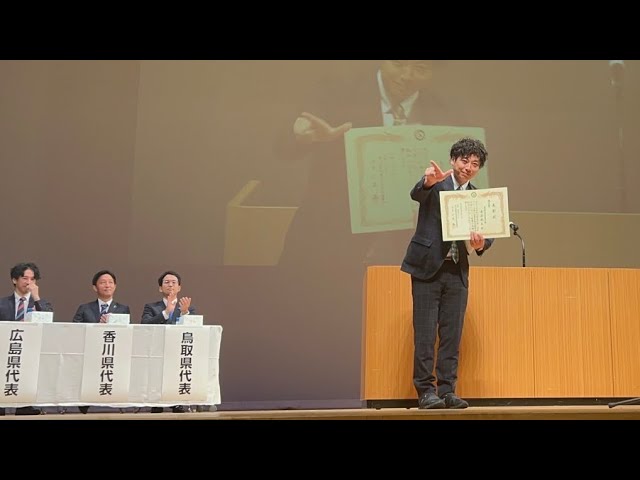 YouTubeチャンネル『商工会青年部中四国主張発表大会　優秀賞』